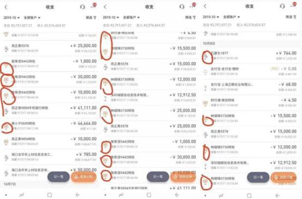 年轻人是怎样被网赌一步一步毁掉的? - 第7张 - 张小宾自媒体 年轻人是怎样被网赌一步一步毁掉的? - 第7张